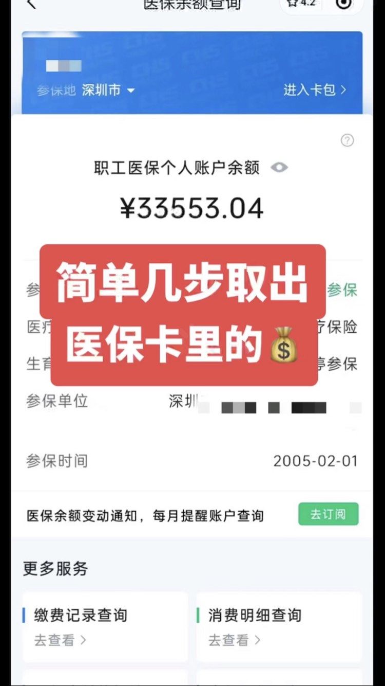 平凉最新医保卡网上套取现金渠道方法分析(最方便真实的平凉医保卡如何网上套现方法)