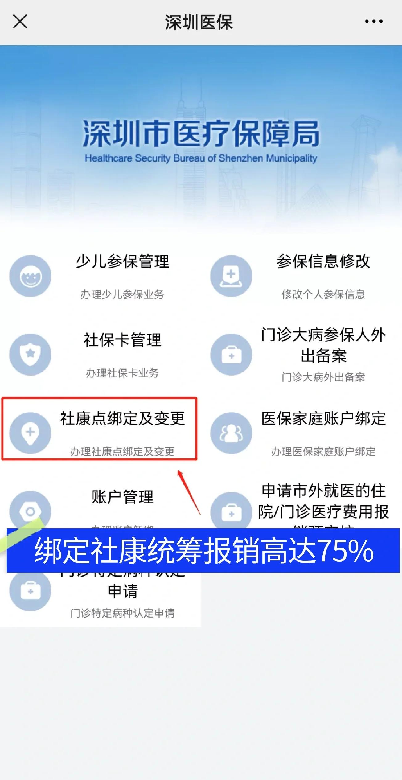 平凉最新深圳医保提取秒到方法分析(最方便真实的平凉深圳医保取现提取方法)