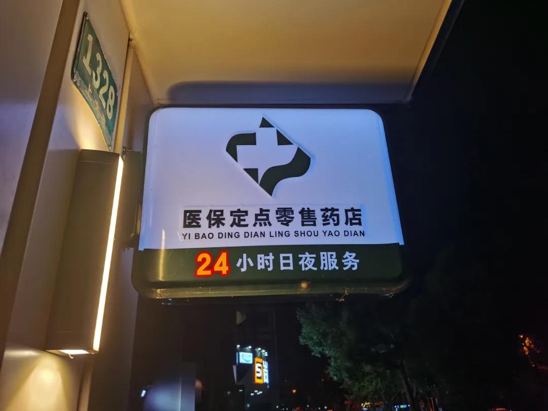 平凉最新24小时医保回收方法分析(最方便真实的平凉24小时医保回收什么意思方法)